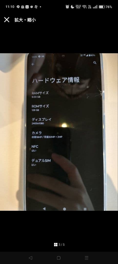 Motorola　moto g64 5G 8GB RAM 128GB ROM