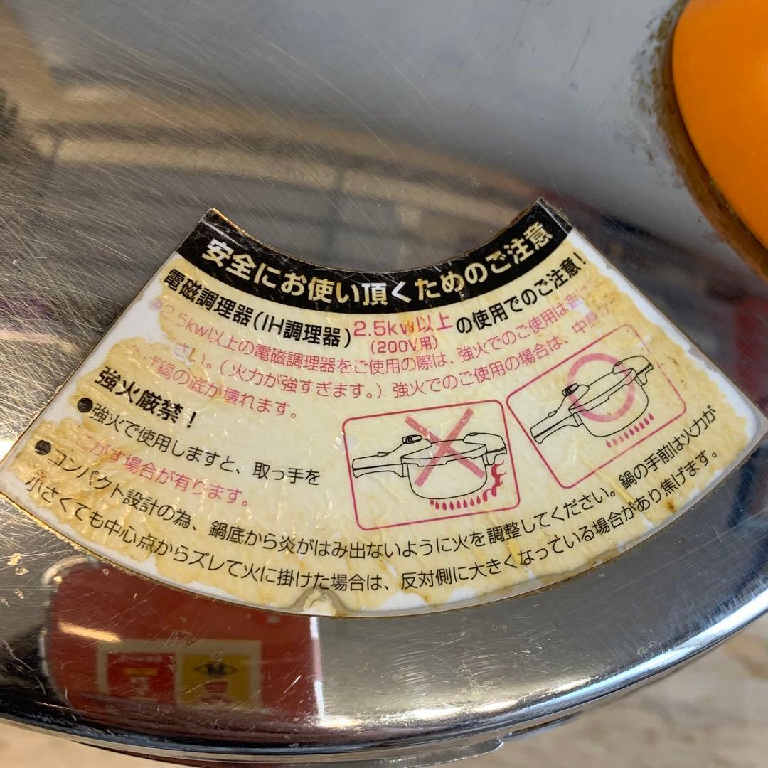 髙敏 IH 電磁調理器具 圧力鍋 ステンレス 片手鍋 MK-2 20㎝ 4.5ℓ