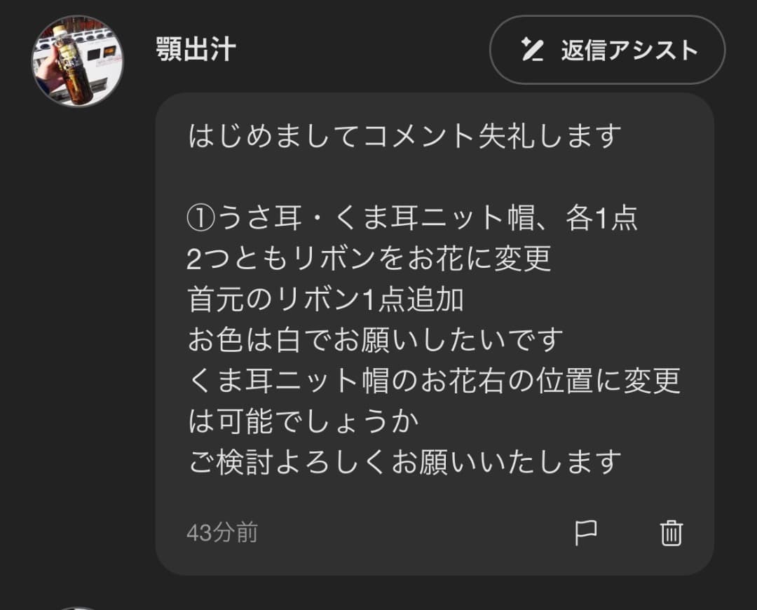 顎出汁ページ