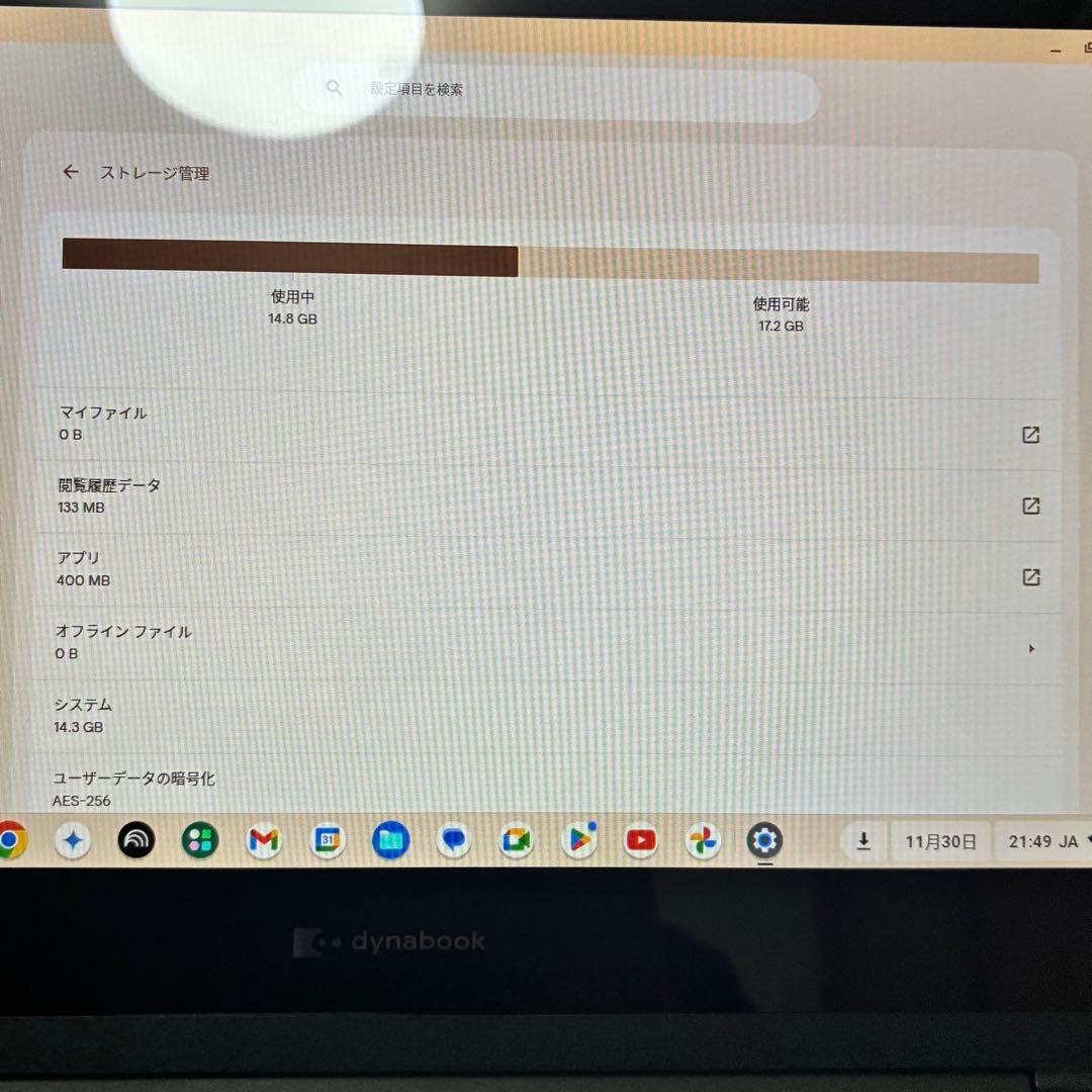 dynabook Chromebook C1 A005SH 初期化済み