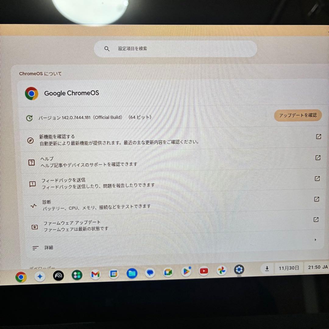 dynabook Chromebook C1 A005SH 初期化済み
