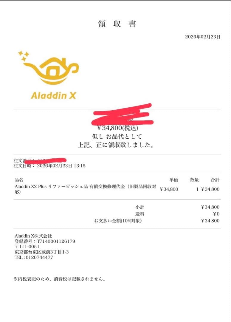 正規購入新品ポップインアラジンX2Plusハイエンドモデル　本体保証あります