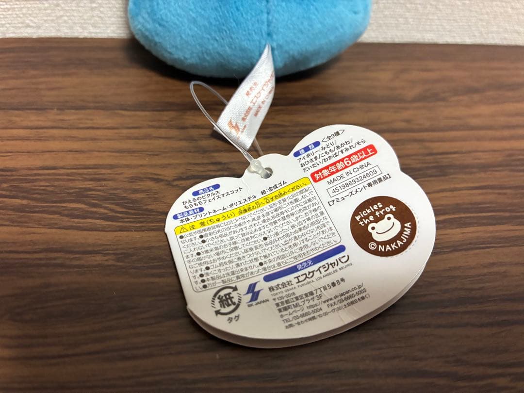 かえるのピクルス　カエル　もちもちおひるねBIG ぬいぐるみ　 マスコット