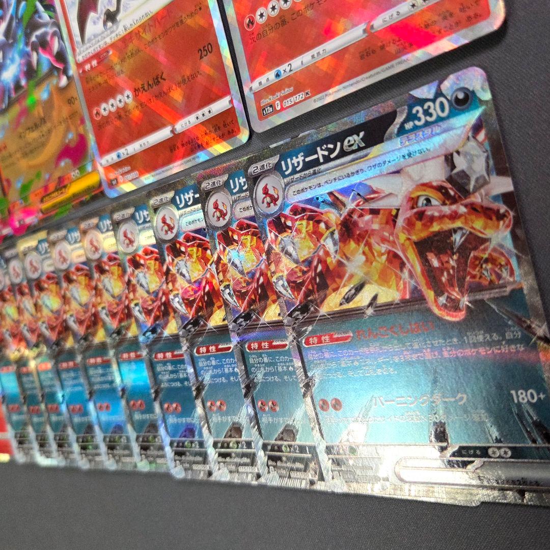 リザードン　まとめ売り　47枚
