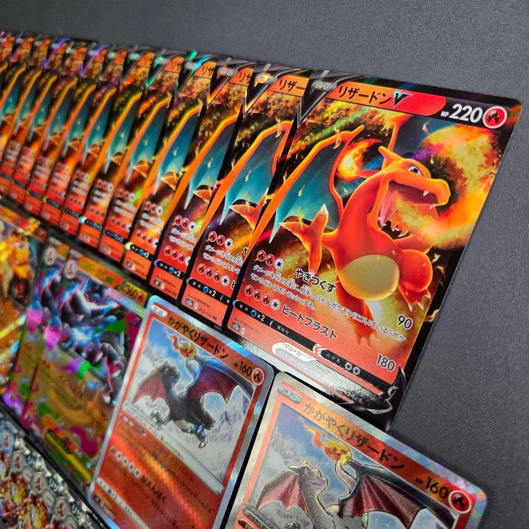 リザードン　まとめ売り　47枚