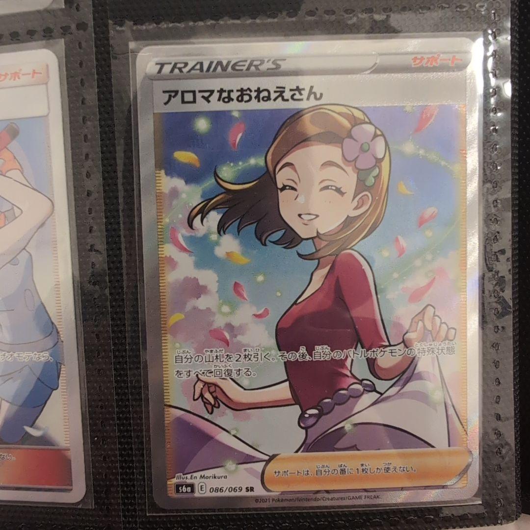 アセロラのいたずら SAR 含む女の子サポーター8枚セット売り