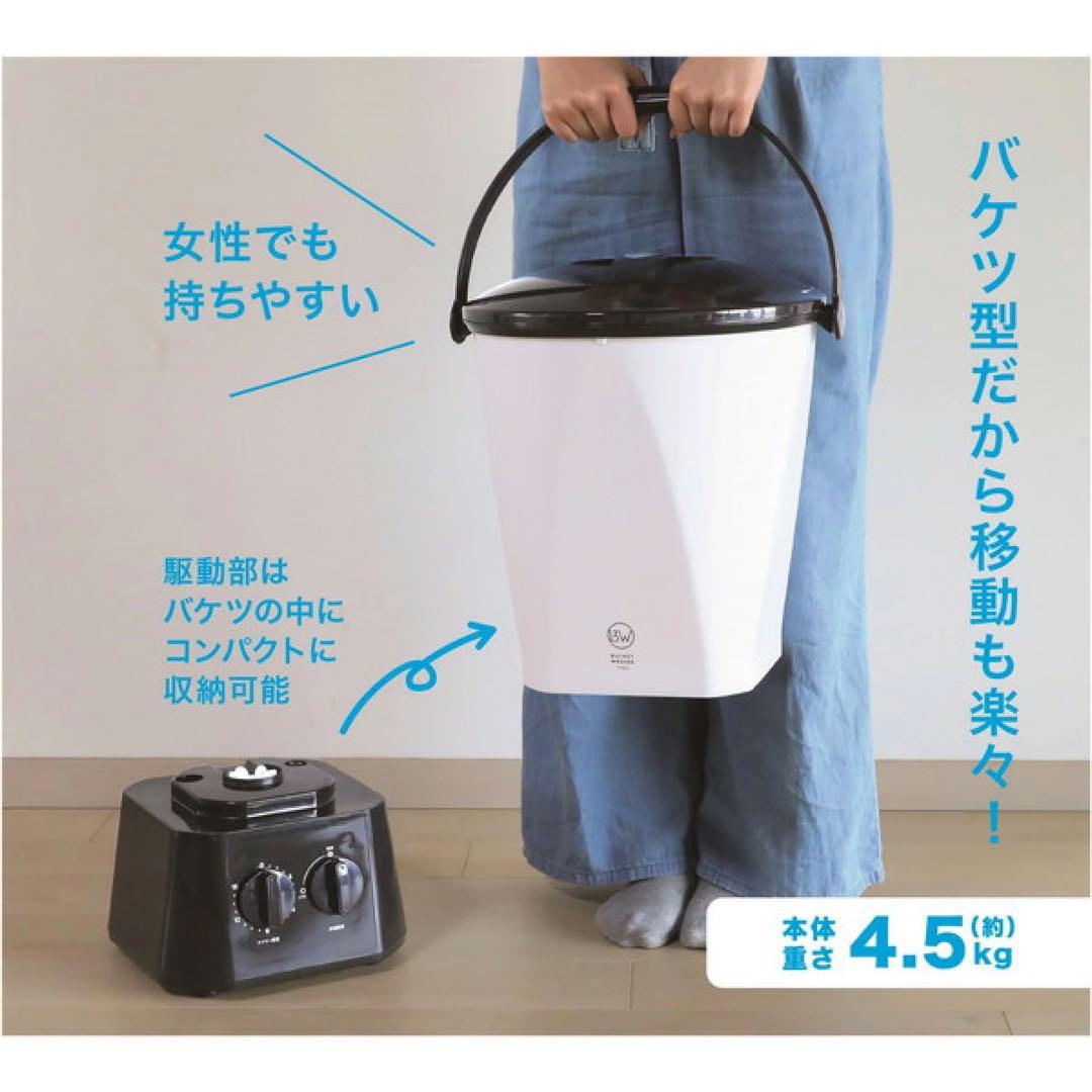 新品未使用 CBJAPANウォッシャーバケツ 小型洗濯機 TYO-01 限定色