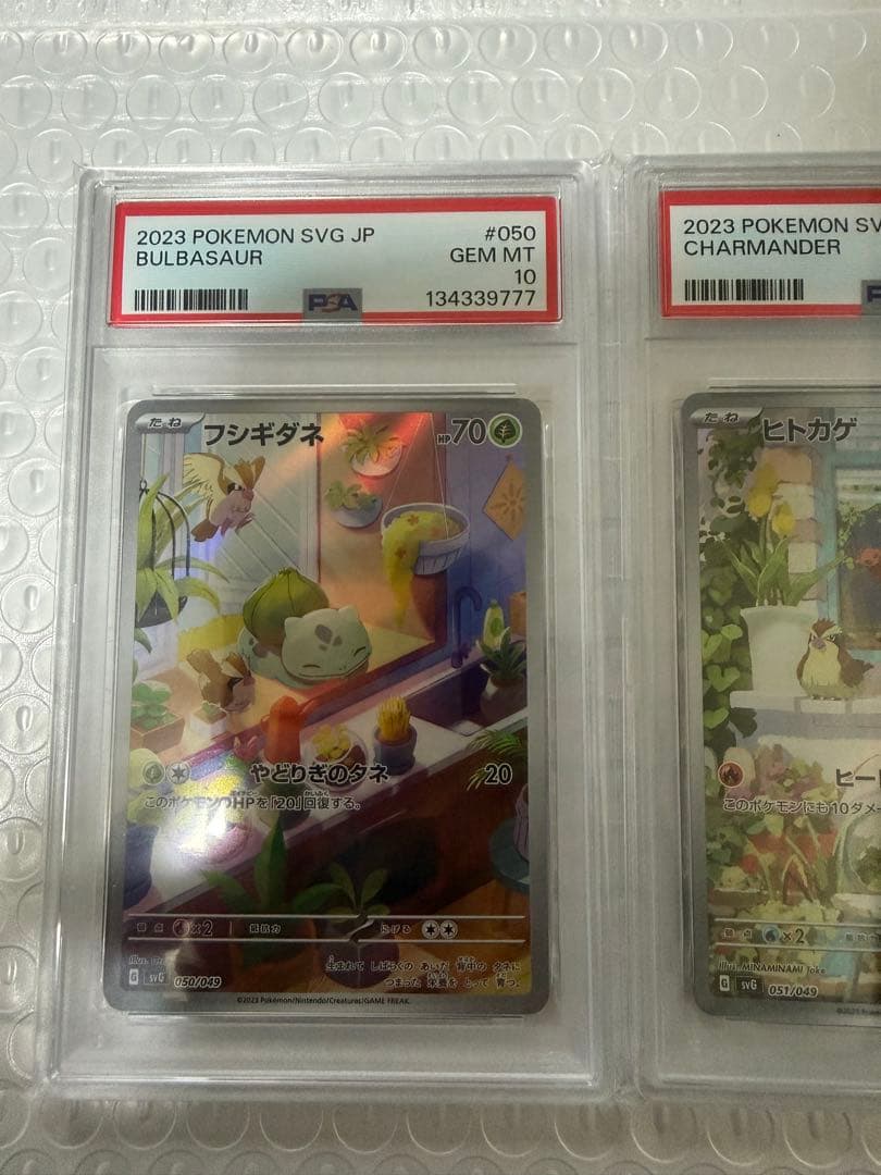 3連番 PSA10 フシギダネ AR ヒトカゲ AR ゼニガメ AR プロモ