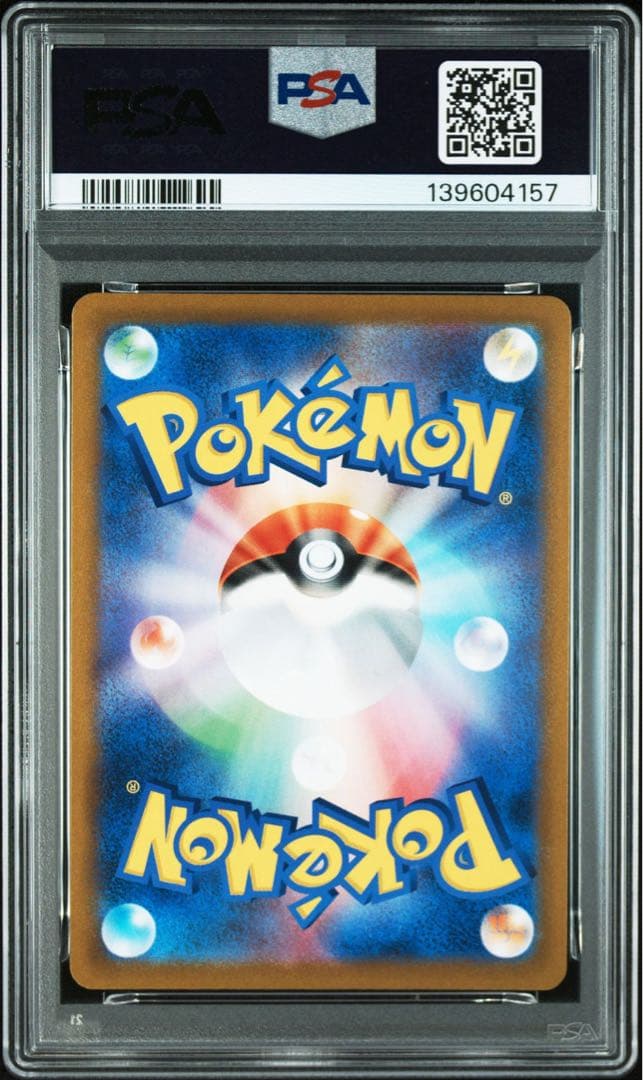 ブースター CHR PSA10 鑑定品