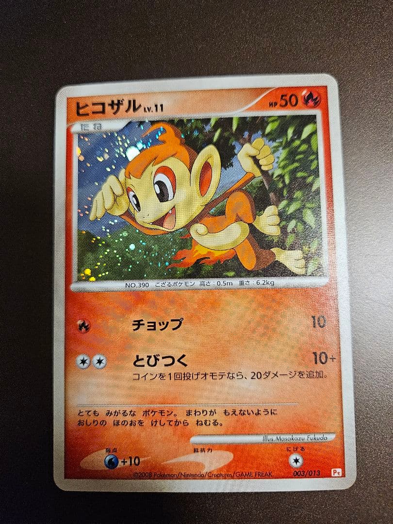 ポケモンカード dpt ギフトボックス 2008年 渦巻きホロ DP ピカチュウ
