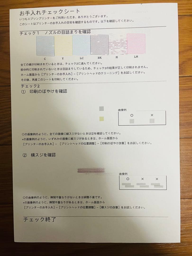 EPSON EP-712A カスレ有り　即配送