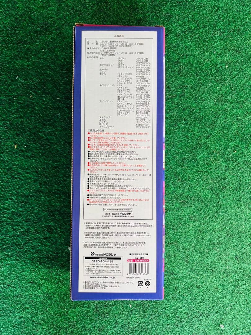 しなこちゃんコラボ sokomo 3WAYキッチンボトル600ml