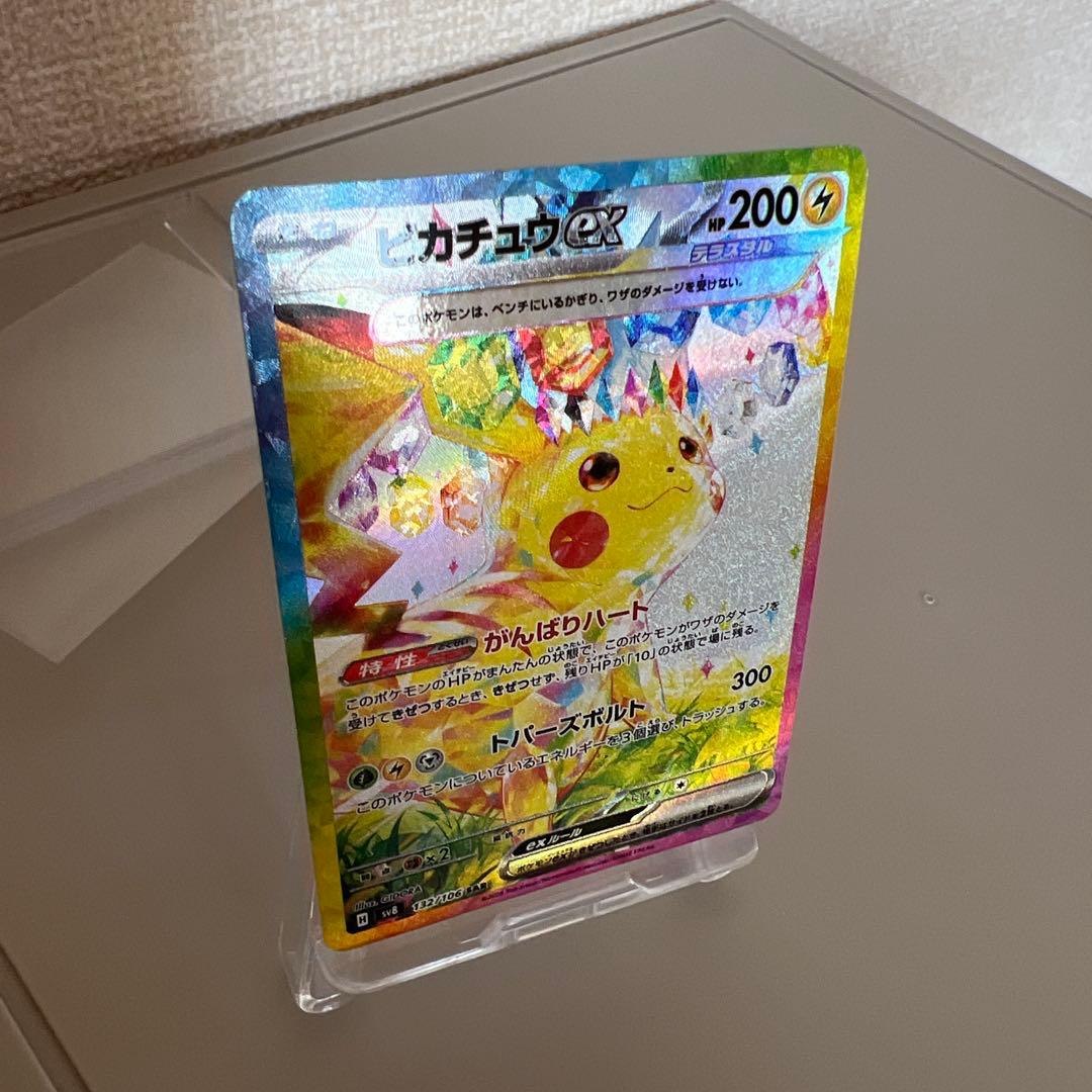 ピカチュウex sar ポケモンカード 132/106