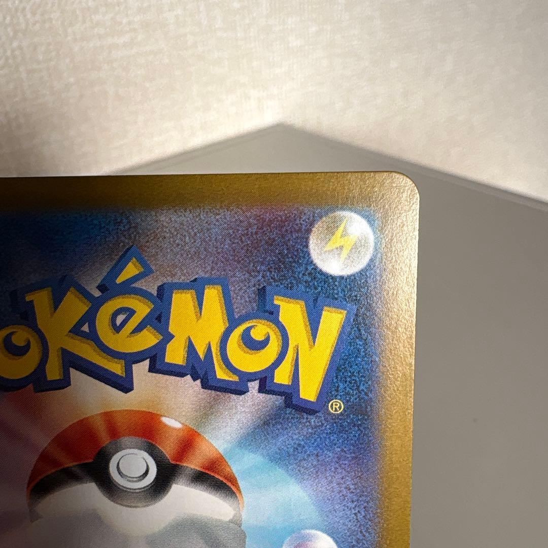ピカチュウex sar ポケモンカード 132/106