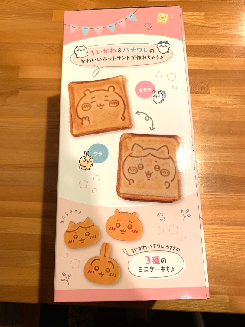 ちいかわCCP こんがりきゃら マルチサンドメーカー　※新品未使用