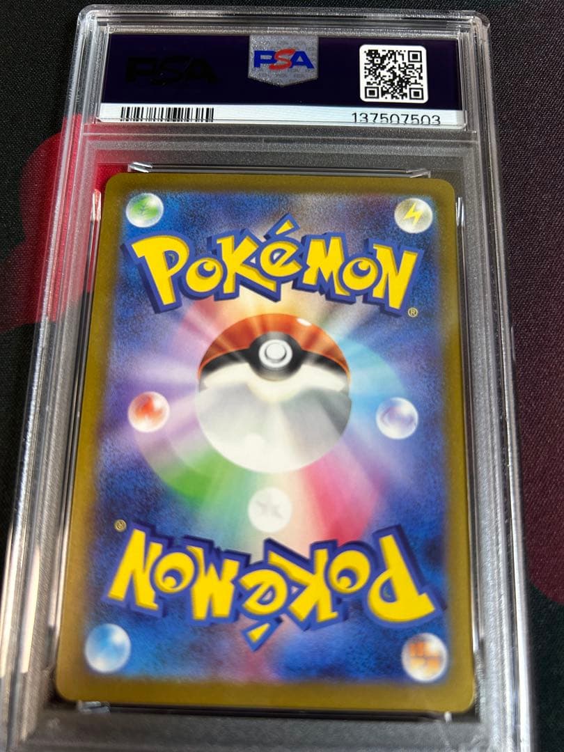 ポケモンカード　コダック　ジムプロモ psa10 ②