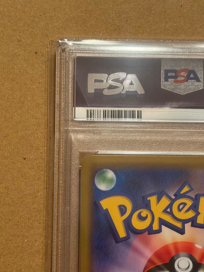 PSA10 レシラム＆リザードンGX RR SM12a TAG TEAM GX