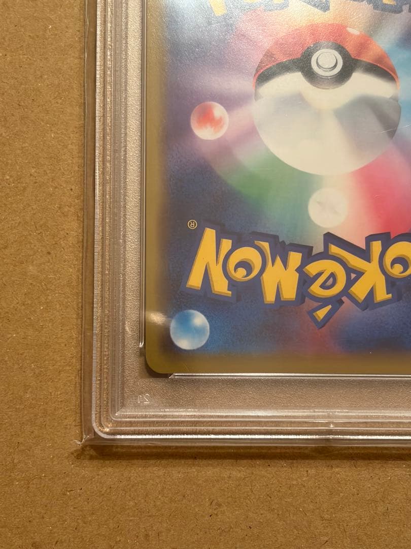 PSA10 レシラム＆リザードンGX RR SM12a TAG TEAM GX