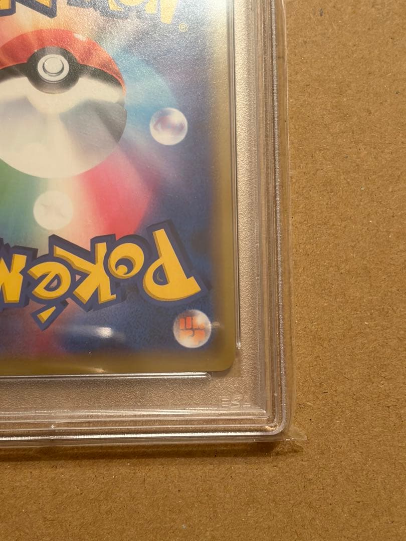 PSA10 レシラム＆リザードンGX RR SM12a TAG TEAM GX