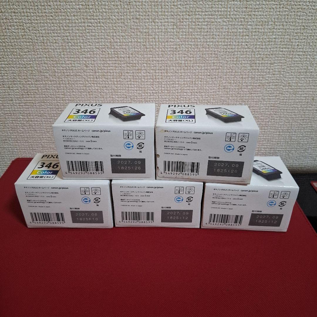 Canon PIXUS 345/346 インクカートリッジセット