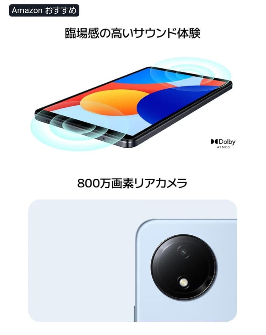 【ほぼ新品】Redmi Pad SE 8.7 4GB/64GB グレー