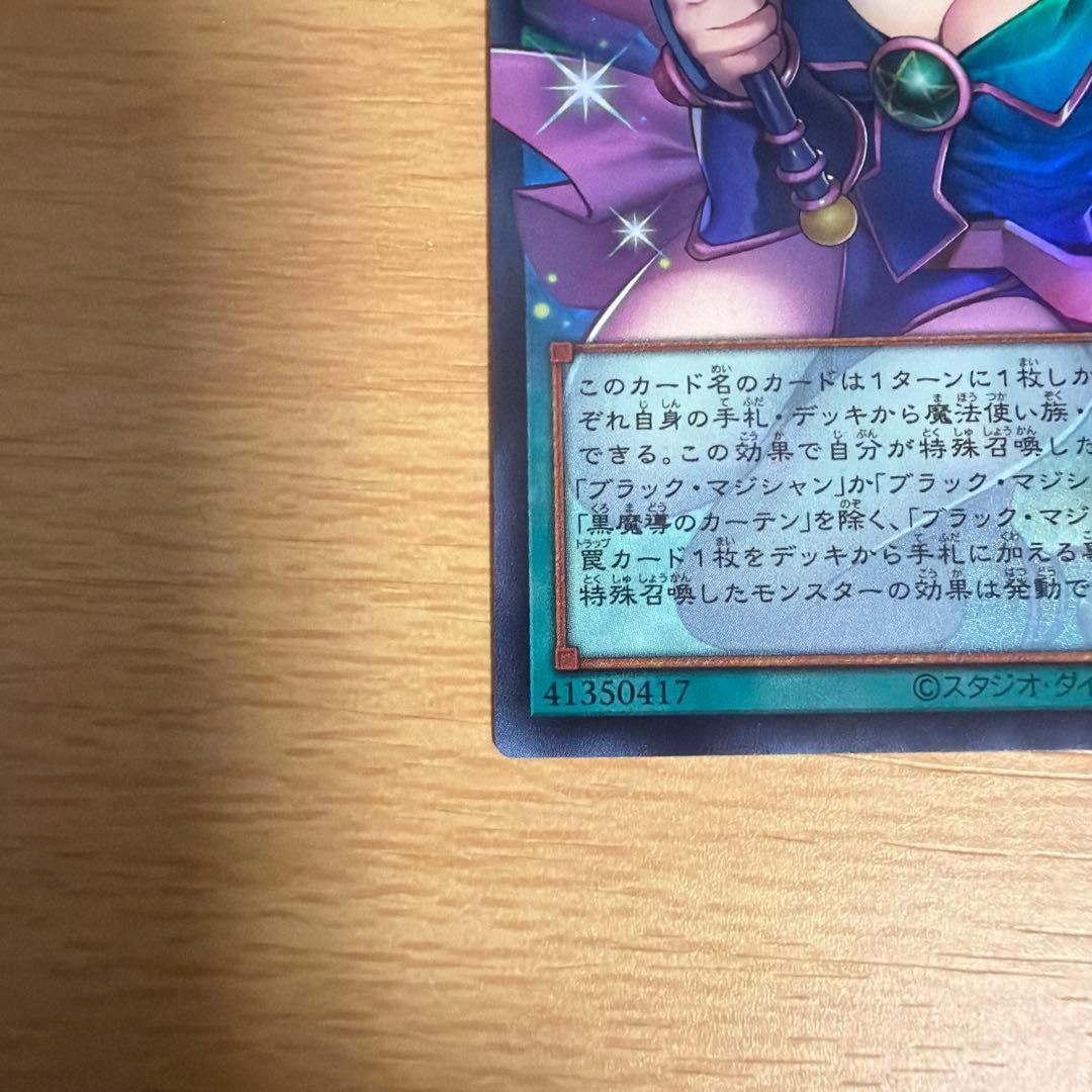 遊戯王リミットオーバー 黒魔道のカーテン