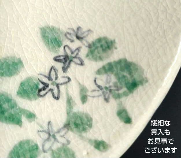 京焼　楽焼楽入窯　伝統工芸士吉村楽入　春の七草画　銘々皿　茶道具　桐箱入　贈答可