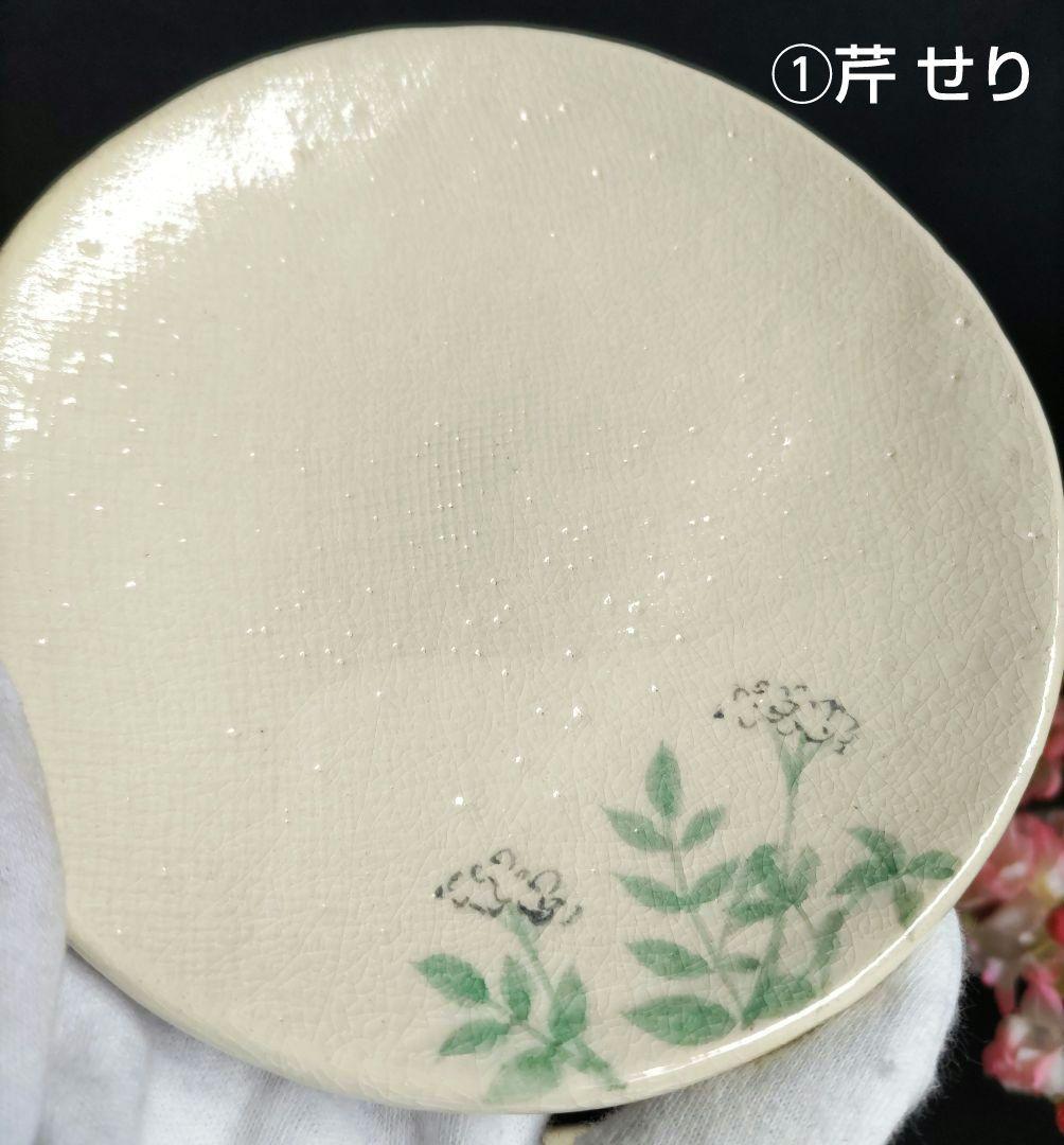 京焼　楽焼楽入窯　伝統工芸士吉村楽入　春の七草画　銘々皿　茶道具　桐箱入　贈答可