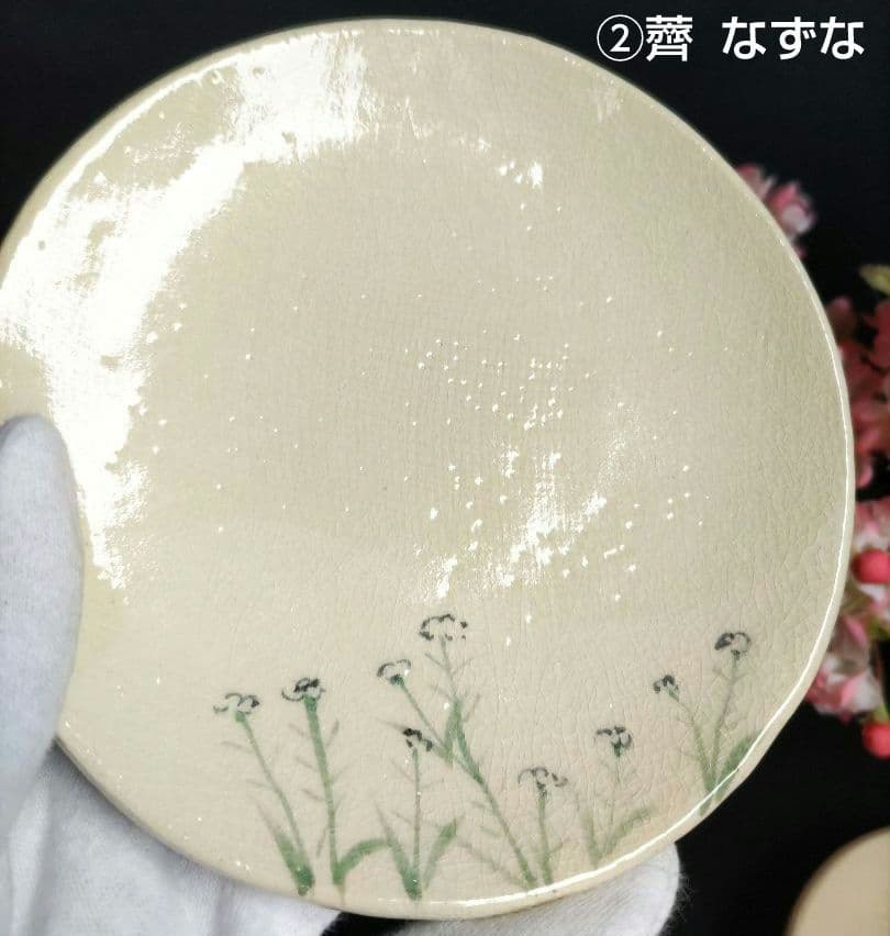 京焼　楽焼楽入窯　伝統工芸士吉村楽入　春の七草画　銘々皿　茶道具　桐箱入　贈答可