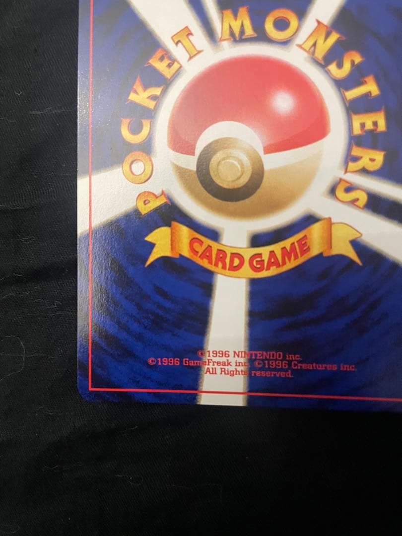 美品　わるいヘルガー 旧裏　HP60 ポケモンカード