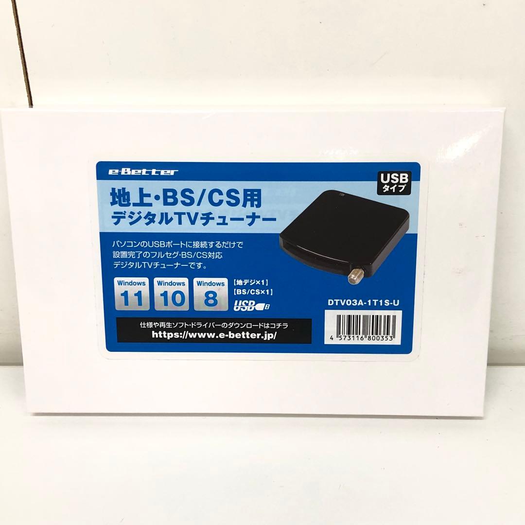 g431-31 DTV03A-1T1S-U 地デジ BS CS TVチューナー