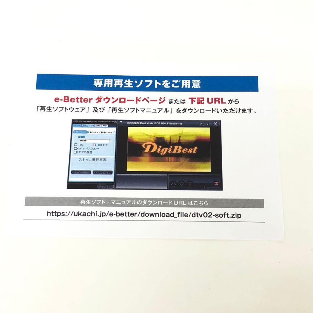 g431-31 DTV03A-1T1S-U 地デジ BS CS TVチューナー