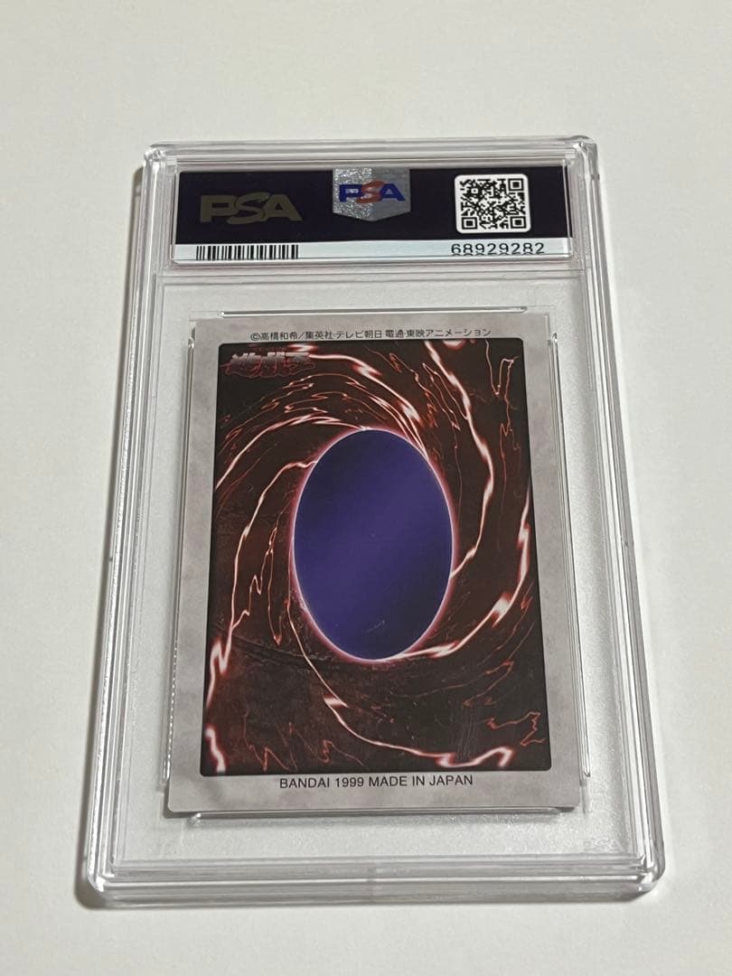 遊戯王　カードダス　バンダイ　メテオドラゴン　psa10