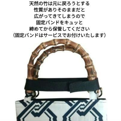 バンブー手提げ　吉原繋ぎ　お祭りバッグ　和柄バッグ　お祭り　神輿　御朱印巡り