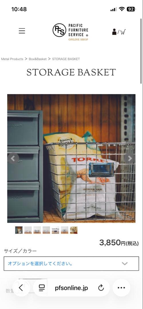 pacific furniture service ストレージバスケット 3個