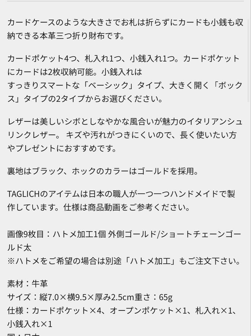 TAGLICH タグリッチ　三つ折り財布