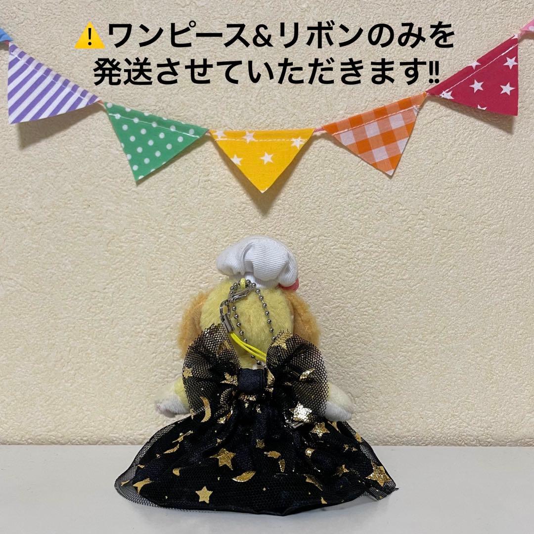 サテン&ゴールド箔プリントチュールワンピース★ぬいぐるみバッジ♡ストラップ用コス
