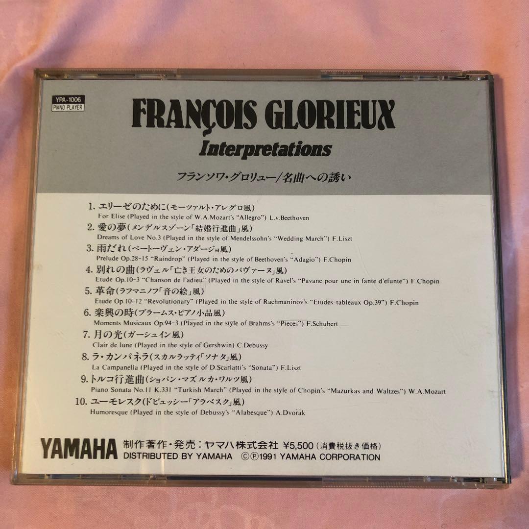 François Glorieux Interpretations CD