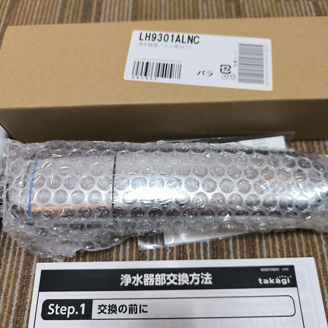 【新品未使用】タカギ　アレグロ　Allegro 浄水器 交換用ヘッド