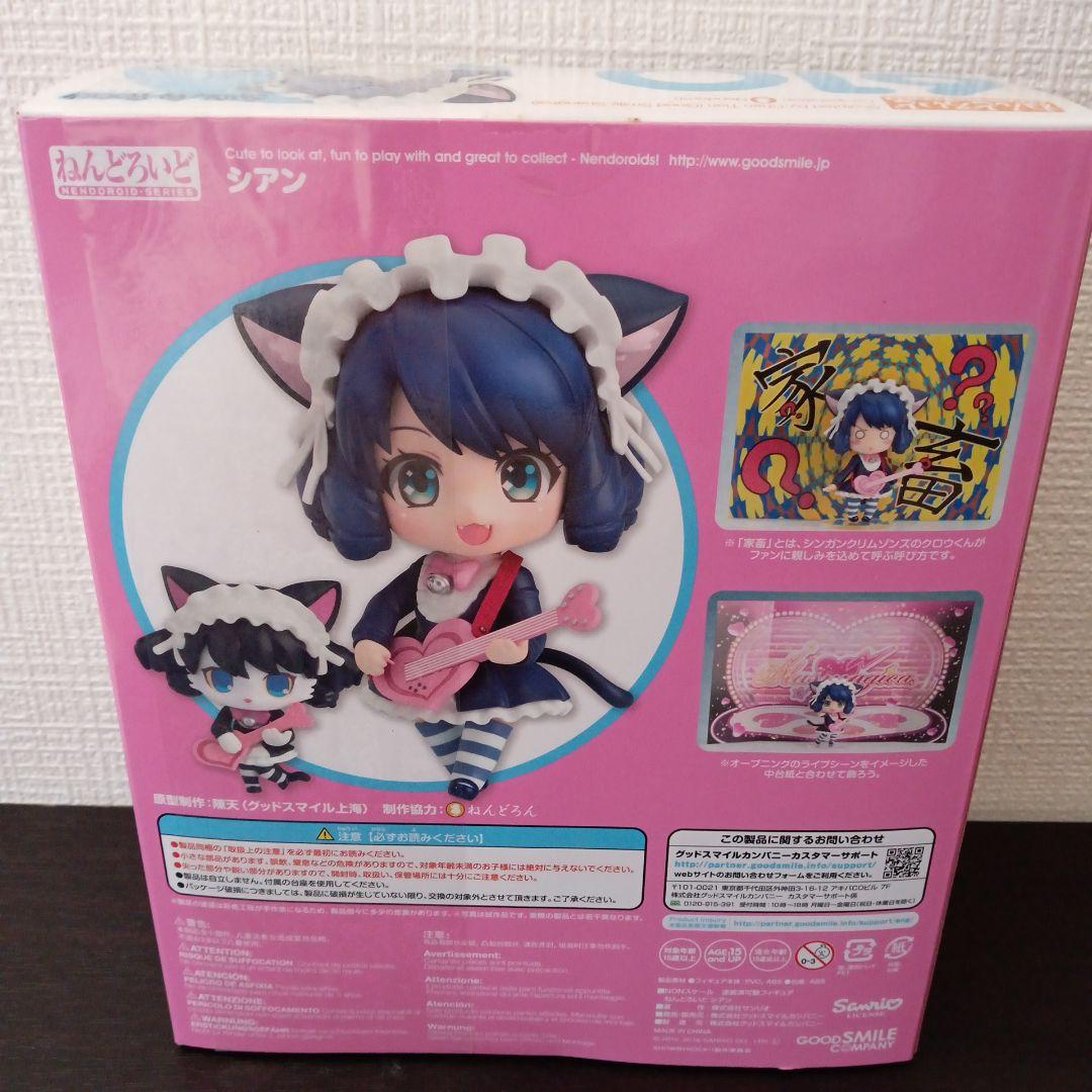 新品 ねんどろいど 610 SHOW BY ROCK!! シアン キーホルダー付