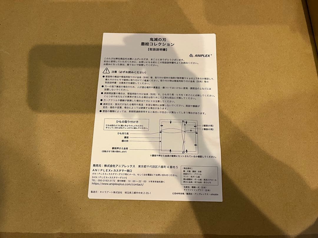 鬼滅の刃　墨絵コレクション　「我妻善逸」　(MD19-0597003)