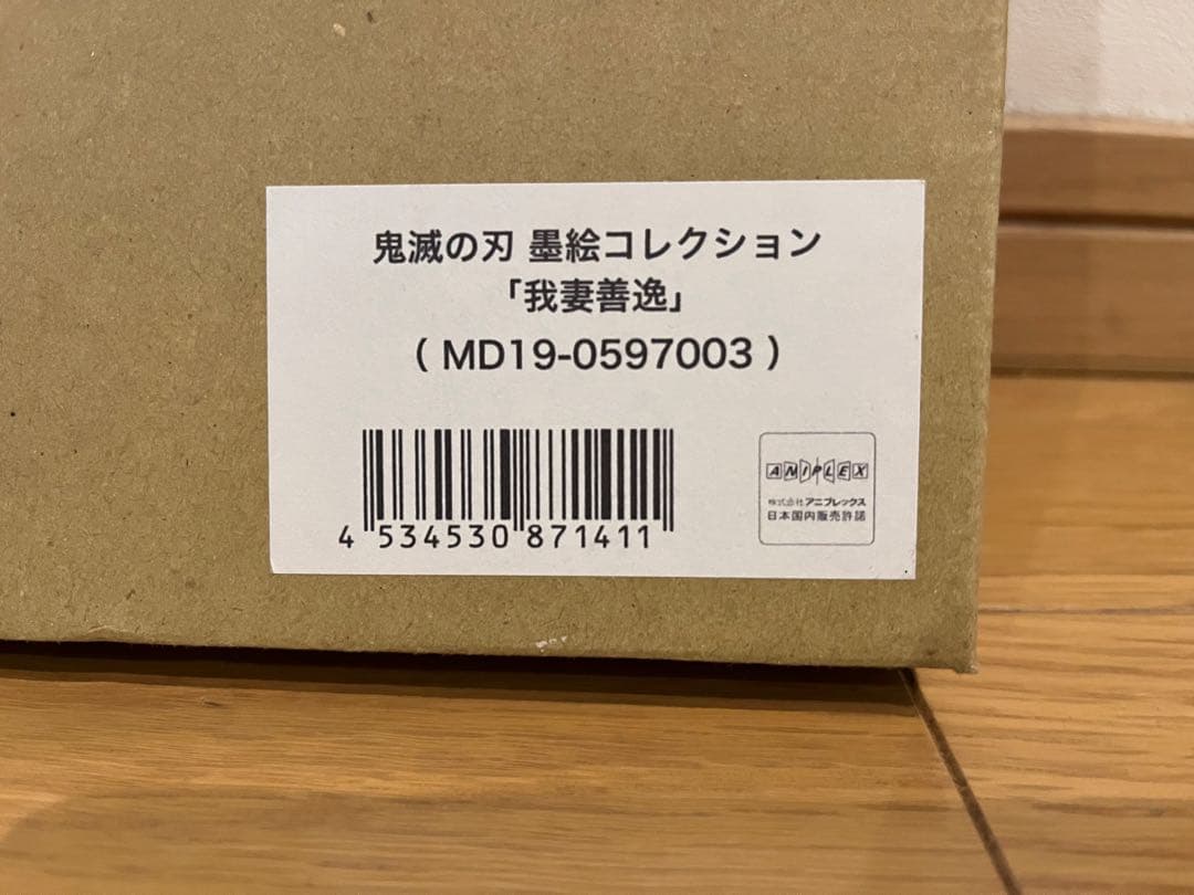 鬼滅の刃　墨絵コレクション　「我妻善逸」　(MD19-0597003)