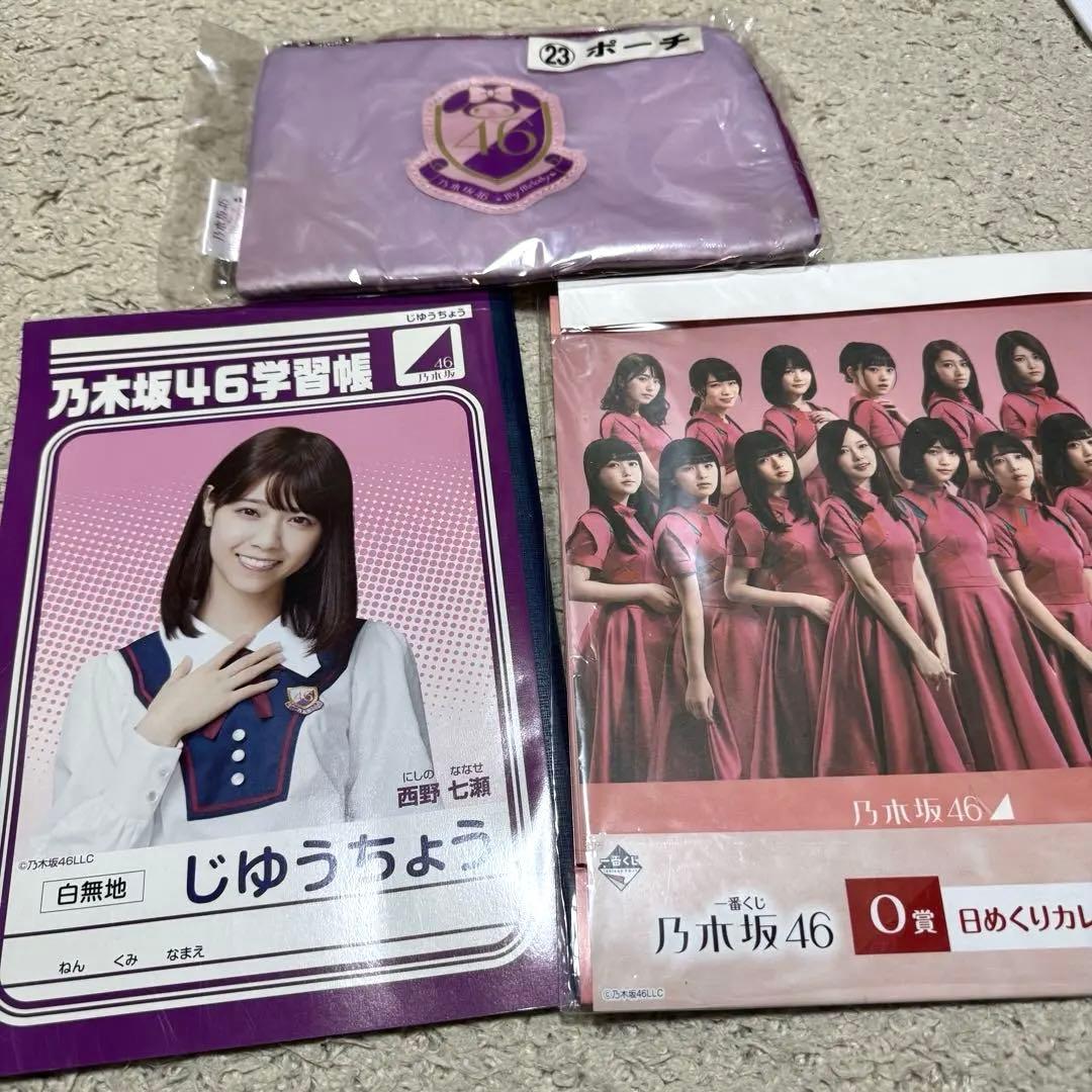 乃木坂46 グッズまとめ売り