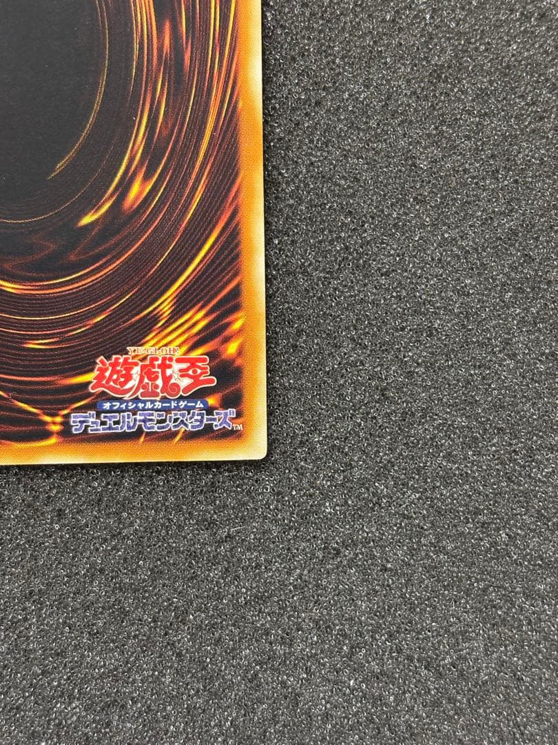 ル*チ様 【美品】　遊戯王 降雷皇ハモン レリーフ