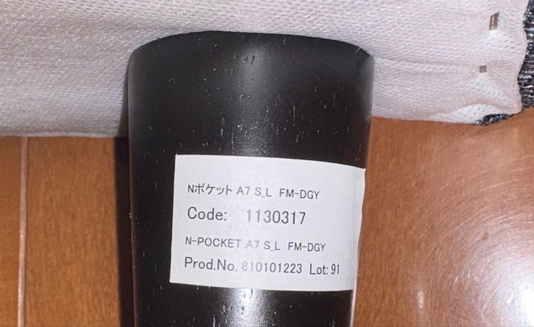 ニトリ 3人掛けソファ Nポケット A7 SL FM-DGY