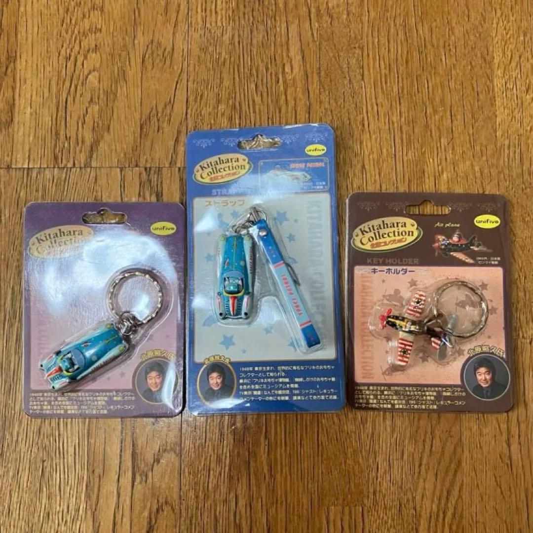 レトロ 北原コレクション ストラップ・キーホルダー3個セット