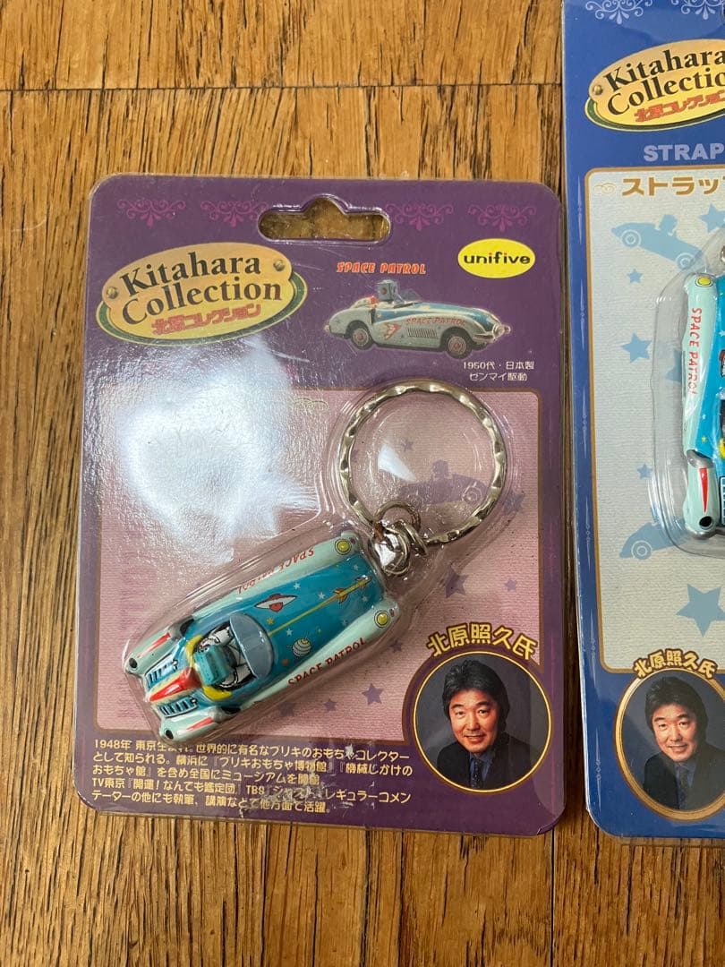レトロ 北原コレクション ストラップ・キーホルダー3個セット