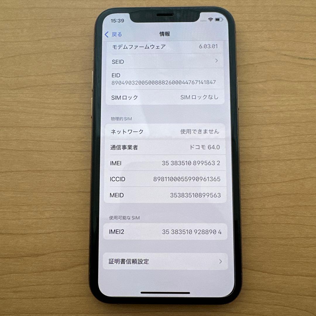 携帯電話本体 iPhone11 pro 64GB