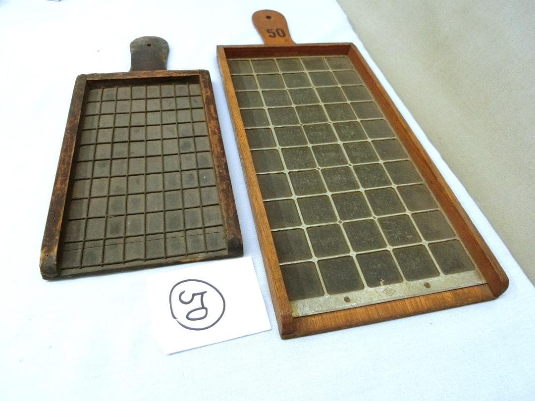 昭和レトロ！【銭桝　2種類　お金の選別・50・古銭 貨幣地方銭 】インテリア資料