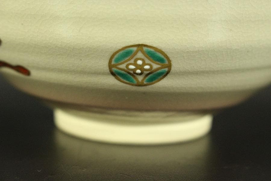 茶道具 あかね窯 華渓造 寶尽紋 数茶碗 共箱(ZE878)